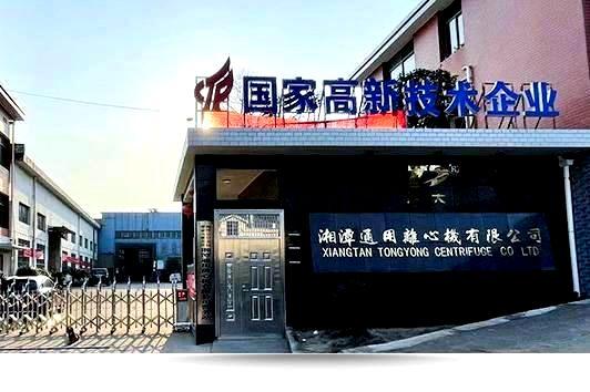湘潭J9国际离心机有限公司